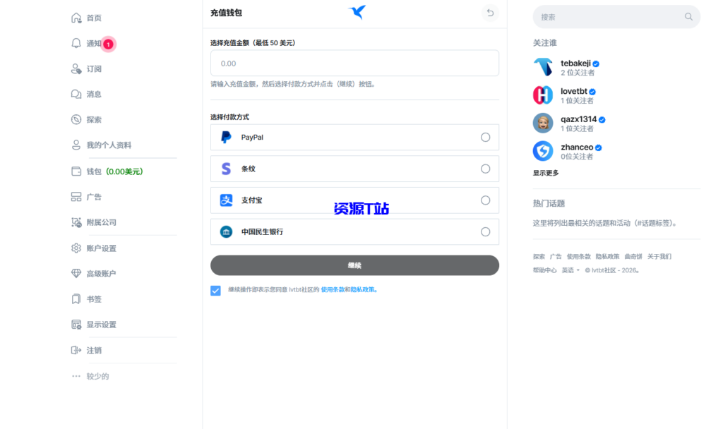 图片[3]-高仿Twitter的社交微博网站1.4.3最新版 - 资源T站-资源T站