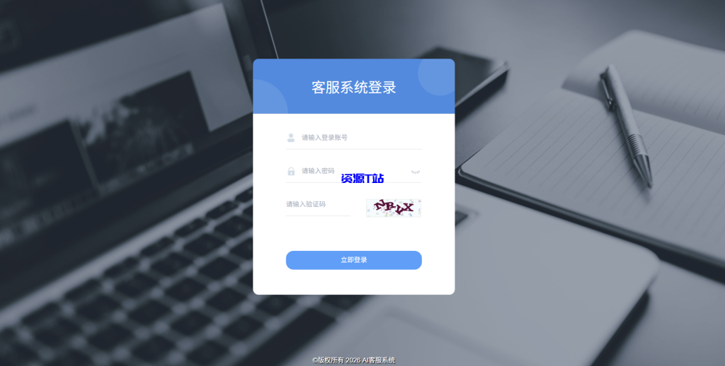 图片[2]-支持20国语言在线AI智能客服PHP源码（源码+安装说明） - 资源T站-资源T站